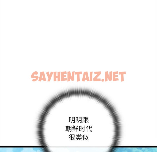 查看漫画親密寶鑒 - 第4話 - sayhentaiz.net中的2956899图片