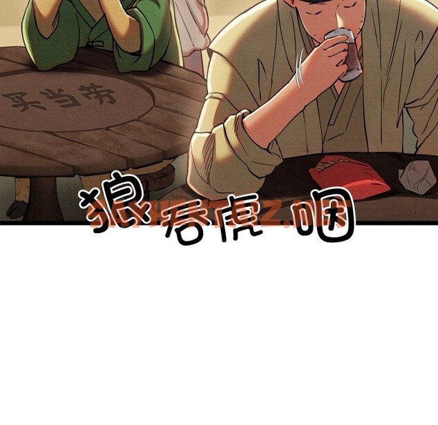 查看漫画親密寶鑒 - 第4話 - sayhentaiz.net中的2956901图片