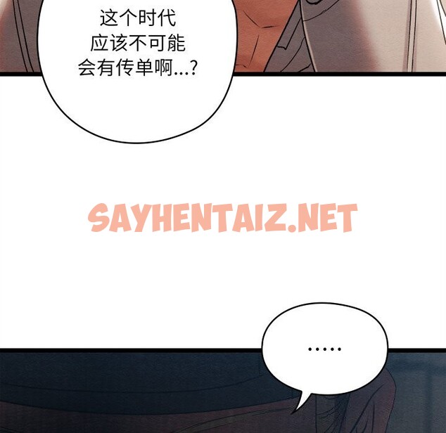 查看漫画親密寶鑒 - 第4話 - sayhentaiz.net中的2956925图片