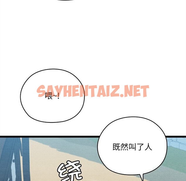 查看漫画親密寶鑒 - 第4話 - sayhentaiz.net中的2956938图片