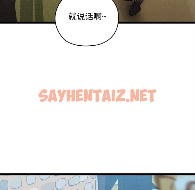 查看漫画親密寶鑒 - 第4話 - sayhentaiz.net中的2956940图片