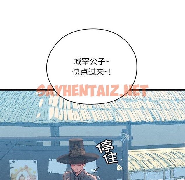 查看漫画親密寶鑒 - 第4話 - sayhentaiz.net中的2956948图片