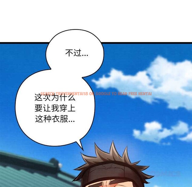 查看漫画親密寶鑒 - 第40話 - www.tymanga.com中的3856255图片