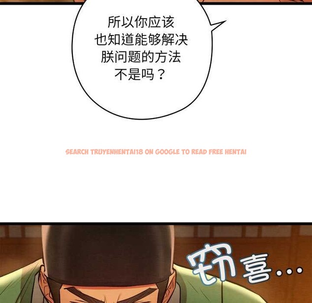 查看漫画親密寶鑒 - 第40話 - www.tymanga.com中的3856288图片