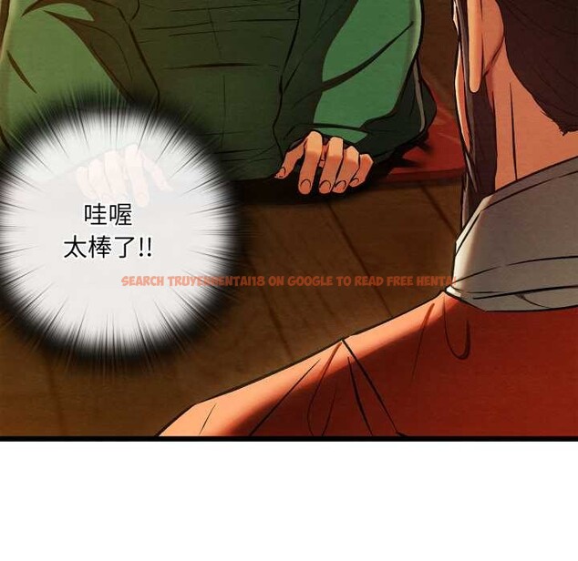 查看漫画親密寶鑒 - 第40話 - www.tymanga.com中的3856304图片