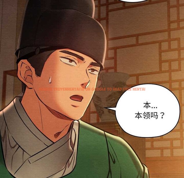 查看漫画親密寶鑒 - 第40話 - www.tymanga.com中的3856307图片