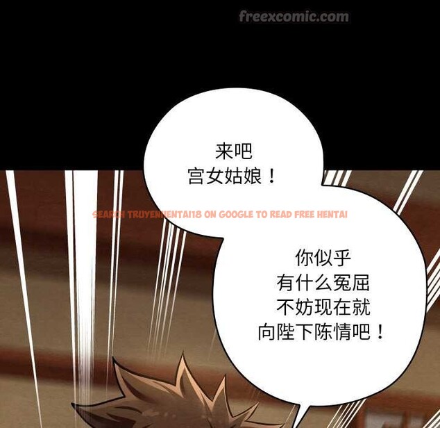 查看漫画親密寶鑒 - 第41話 - www.tymanga.com中的3881044图片