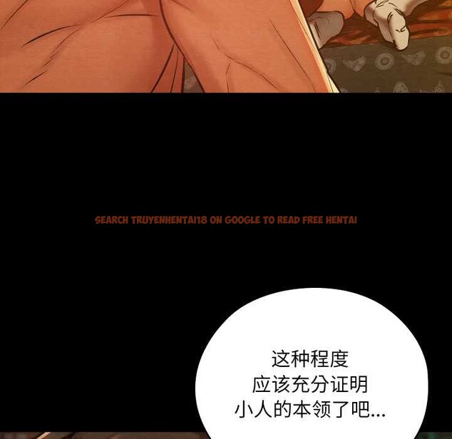 查看漫画親密寶鑒 - 第41話 - www.tymanga.com中的3881101图片