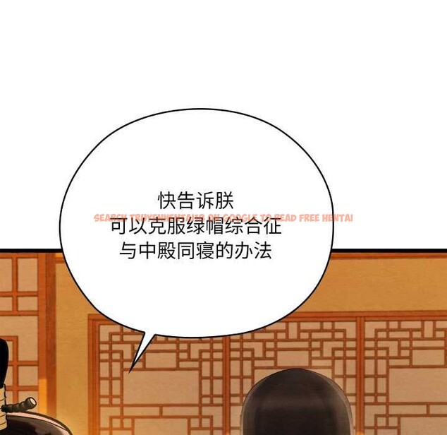 查看漫画親密寶鑒 - 第41話 - www.tymanga.com中的3881118图片