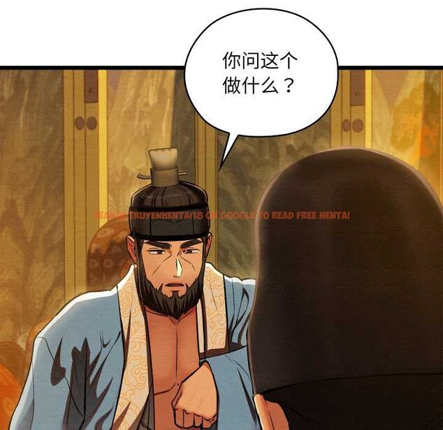 查看漫画親密寶鑒 - 第41話 - www.tymanga.com中的3881122图片