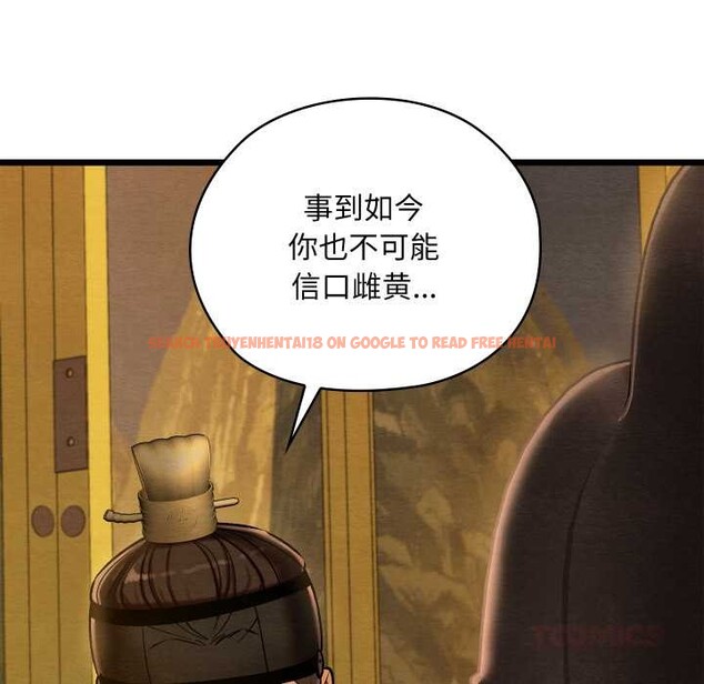 查看漫画親密寶鑒 - 第41話 - www.tymanga.com中的3881135图片