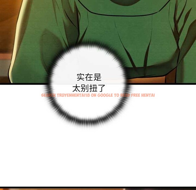 查看漫画親密寶鑒 - 第41話 - www.tymanga.com中的3881139图片