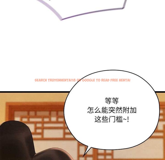 查看漫画親密寶鑒 - 第42話 - www.tymanga.com中的3904451图片