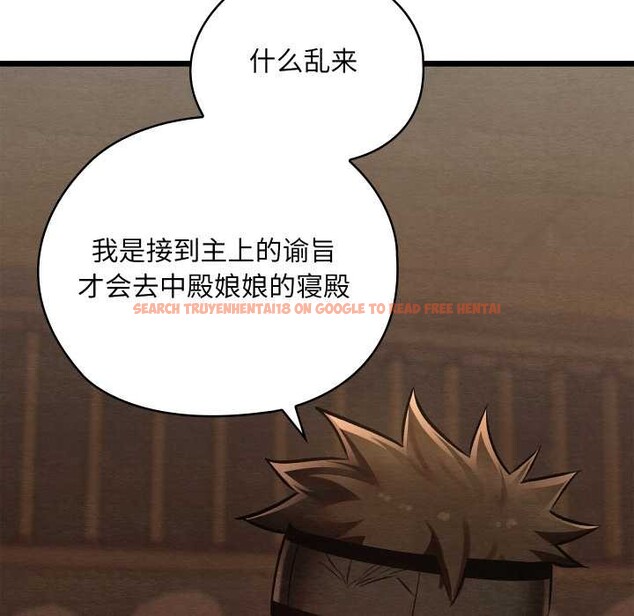 查看漫画親密寶鑒 - 第42話 - www.tymanga.com中的3904483图片