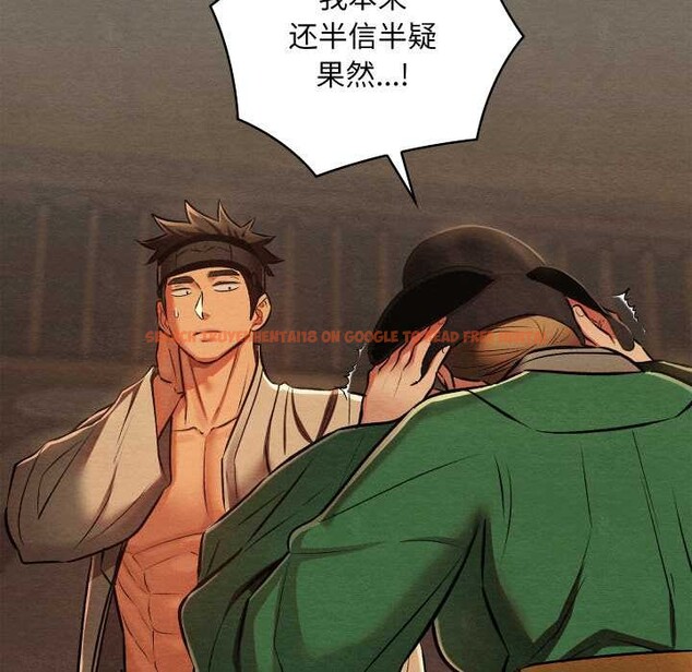 查看漫画親密寶鑒 - 第42話 - www.tymanga.com中的3904505图片