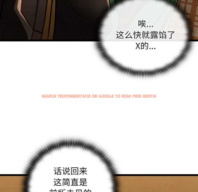 查看漫画親密寶鑒 - 第42話 - www.tymanga.com中的3904527图片