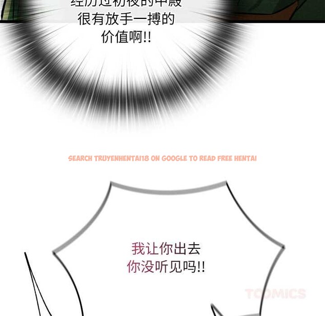 查看漫画親密寶鑒 - 第42話 - www.tymanga.com中的3904533图片