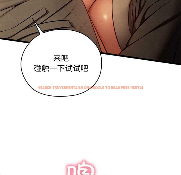 查看漫画親密寶鑒 - 第43話 - www.tymanga.com中的3927848图片