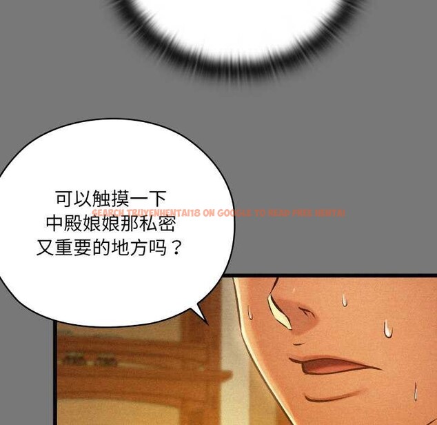 查看漫画親密寶鑒 - 第43話 - www.tymanga.com中的3927925图片