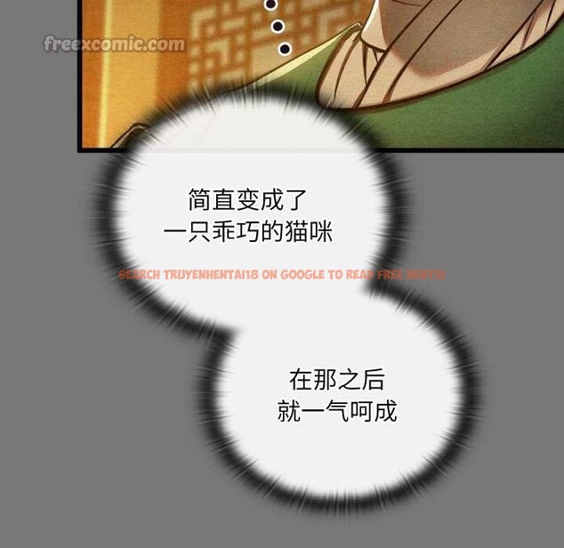 查看漫画親密寶鑒 - 第43話 - www.tymanga.com中的3927928图片