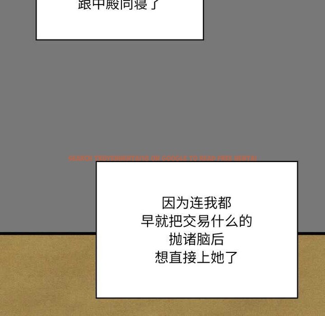 查看漫画親密寶鑒 - 第43話 - www.tymanga.com中的3927947图片