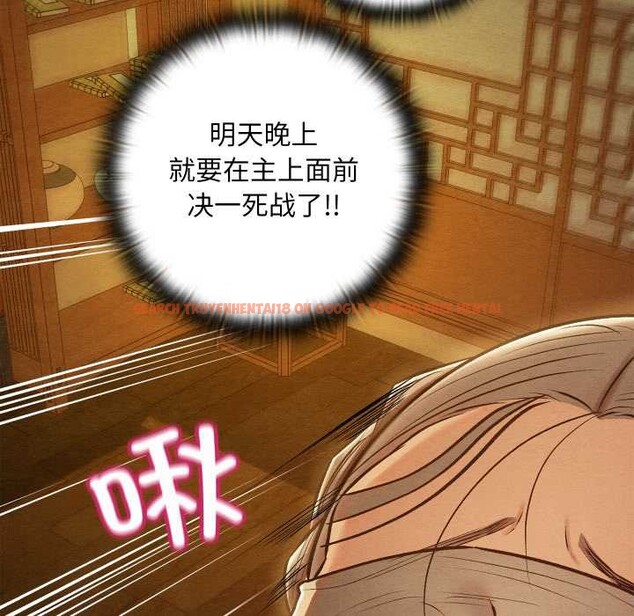 查看漫画親密寶鑒 - 第43話 - www.tymanga.com中的3927951图片