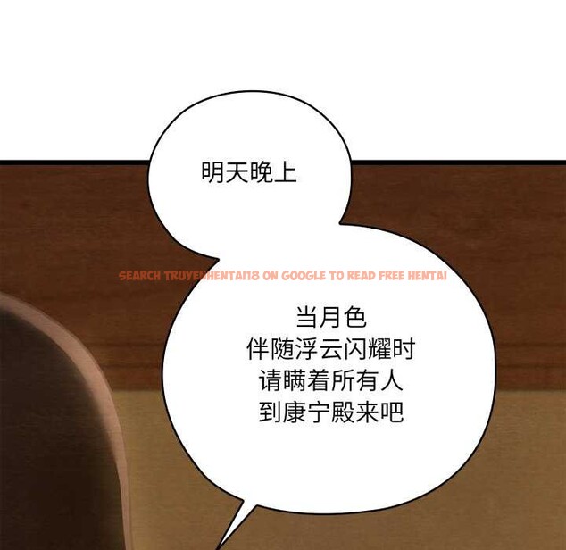 查看漫画親密寶鑒 - 第43話 - www.tymanga.com中的3927980图片