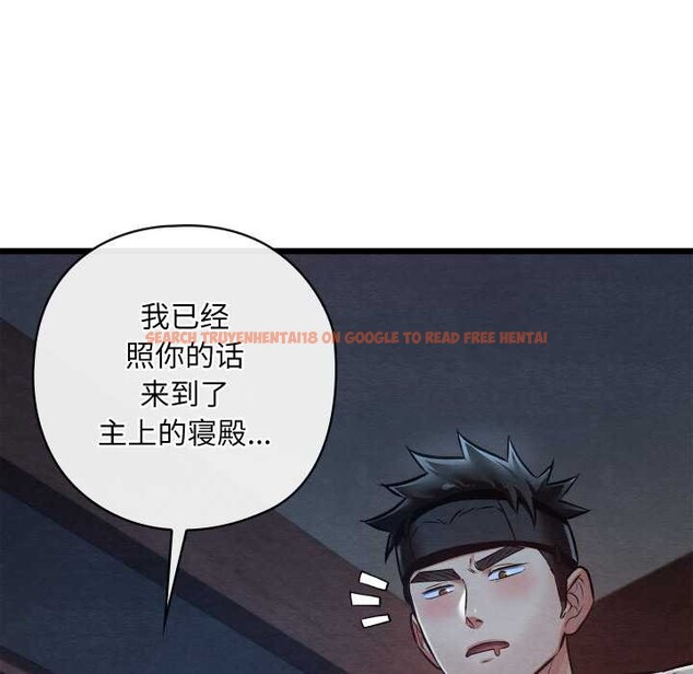 查看漫画親密寶鑒 - 第44話 - www.tymanga.com中的3952942图片