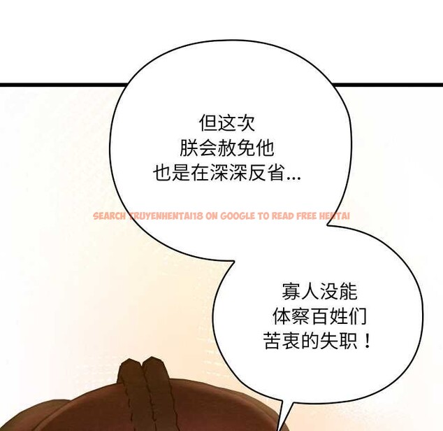 查看漫画親密寶鑒 - 第44話 - www.tymanga.com中的3953014图片