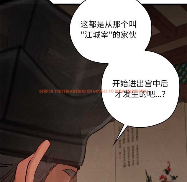 查看漫画親密寶鑒 - 第46話 - www.tymanga.com中的3999872图片