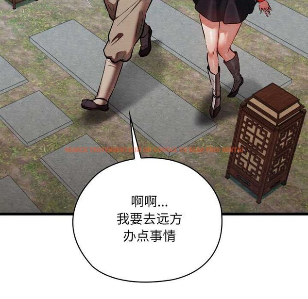 查看漫画親密寶鑒 - 第46話 - www.tymanga.com中的3999901图片