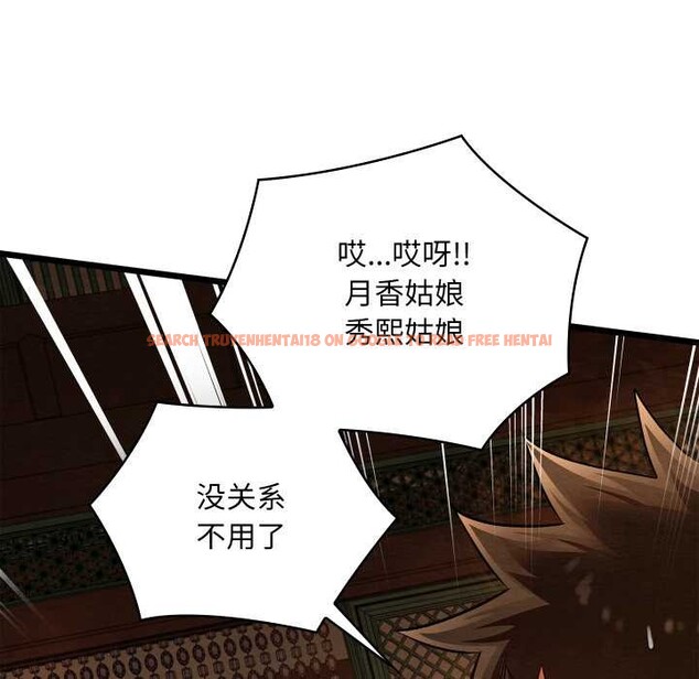 查看漫画親密寶鑒 - 第46話 - www.tymanga.com中的3999927图片