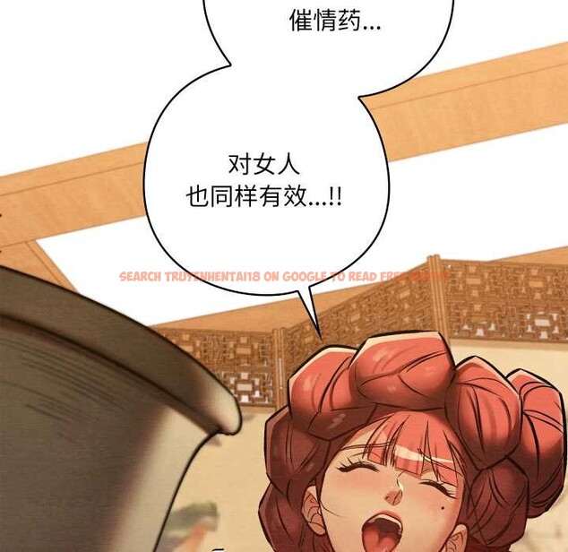 查看漫画親密寶鑒 - 第46話 - www.tymanga.com中的3999942图片