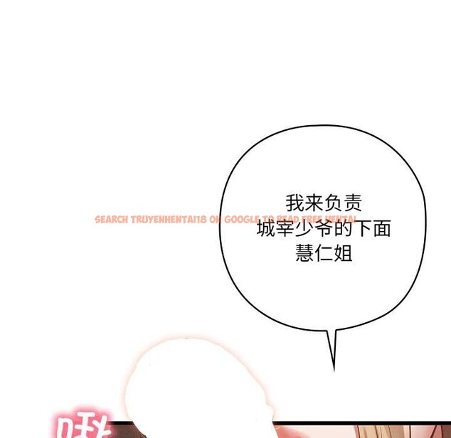 查看漫画親密寶鑒 - 第50話 - tymanga.com中的4099872图片 查看漫画親密寶鑒 - 第50話 - tymanga.com中的4099872图片