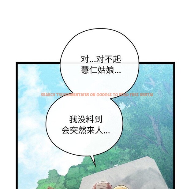 查看漫画親密寶鑒 - 第6話 - tymanga.com中的3008417图片