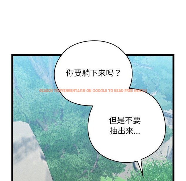查看漫画親密寶鑒 - 第6話 - tymanga.com中的3008568图片