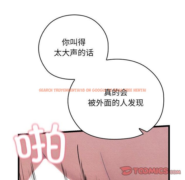 查看漫画親密寶鑒 - 第6話 - tymanga.com中的3008590图片