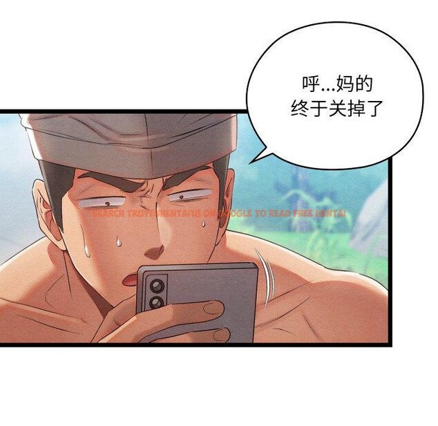 查看漫画親密寶鑒 - 第6話 - tymanga.com中的3008617图片