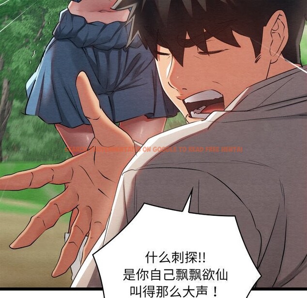 查看漫画親密寶鑒 - 第7話 - tymanga.com中的3034728图片