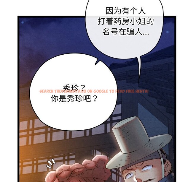 查看漫画親密寶鑒 - 第8話 - tymanga.com中的3065469图片