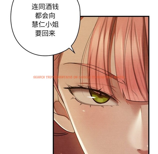 查看漫画親密寶鑒 - 第9話 - tymanga.com中的3089224图片