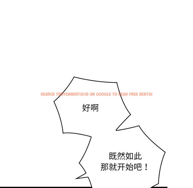 查看漫画親密寶鑒 - 第9話 - tymanga.com中的3089227图片