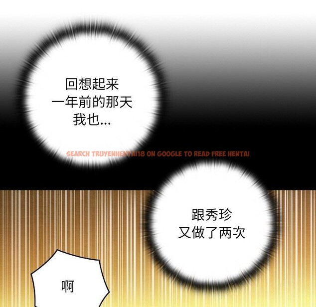 查看漫画親密寶鑒 - 第9話 - tymanga.com中的3089366图片