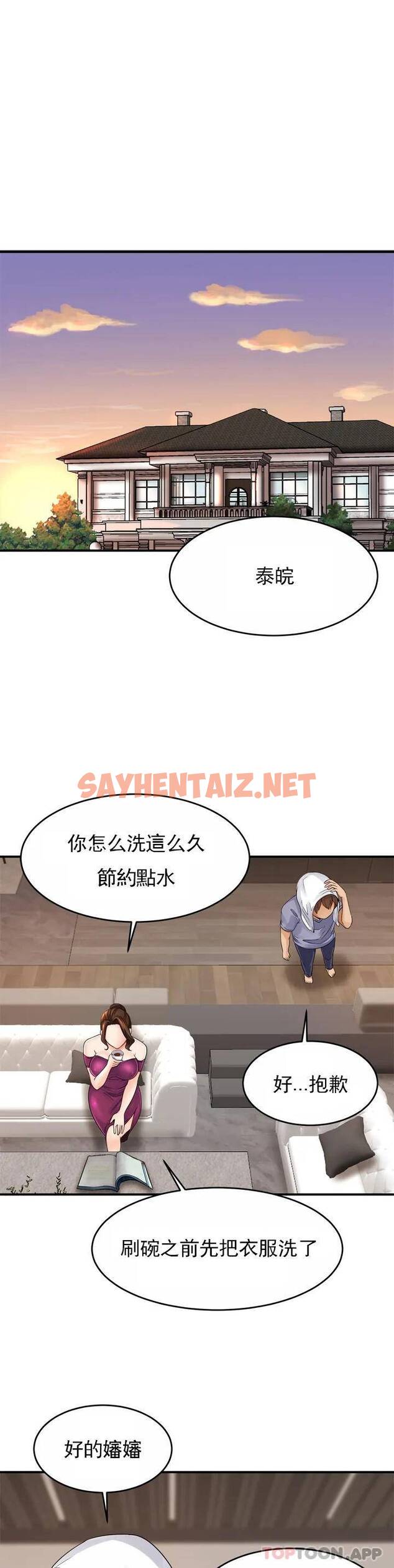 查看漫画親密的家庭 - 第1话-像使唤一条狗一样 - sayhentaiz.net中的1041581图片