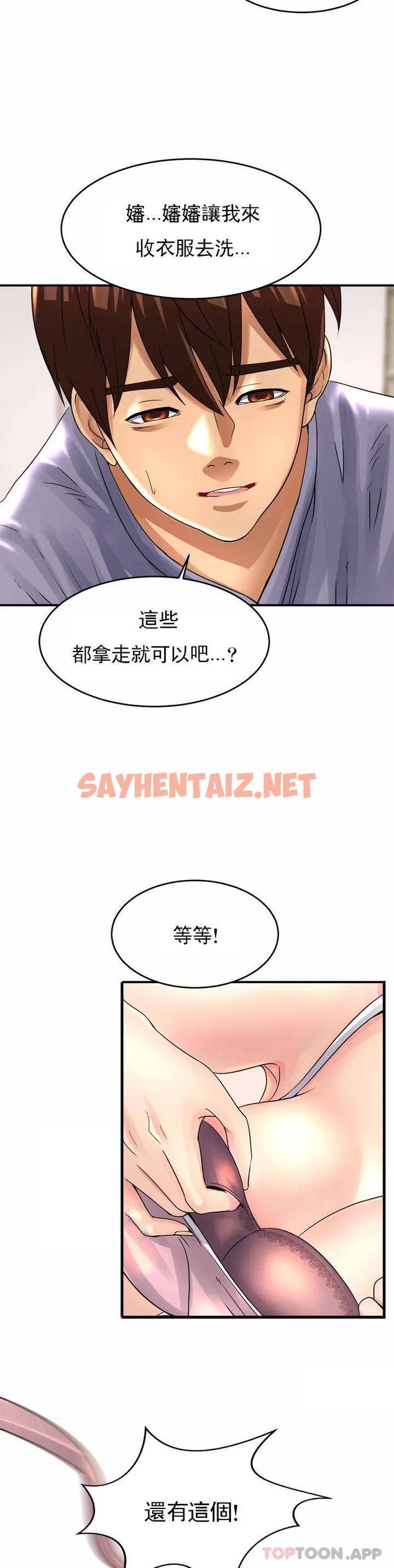 查看漫画親密的家庭 - 第1话-像使唤一条狗一样 - sayhentaiz.net中的1041585图片