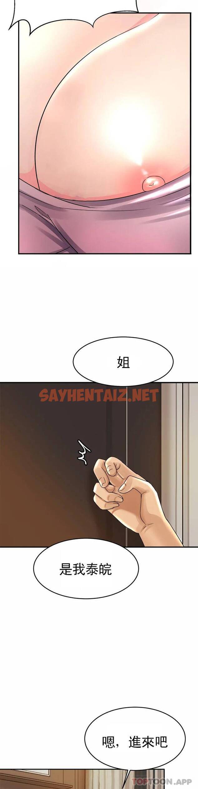 查看漫画親密的家庭 - 第1话-像使唤一条狗一样 - sayhentaiz.net中的1041588图片