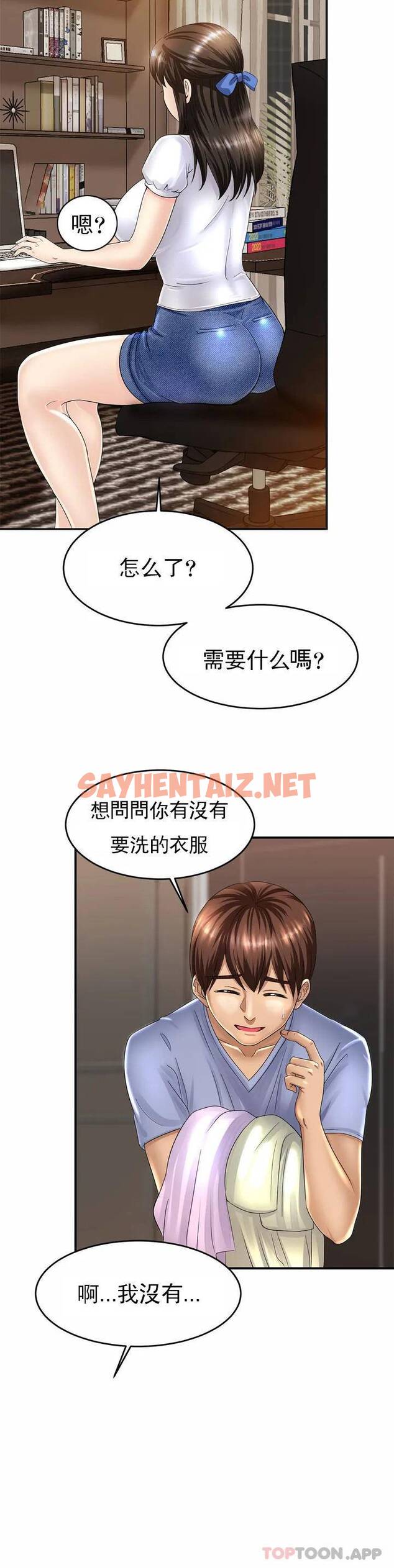 查看漫画親密的家庭 - 第1话-像使唤一条狗一样 - sayhentaiz.net中的1041589图片