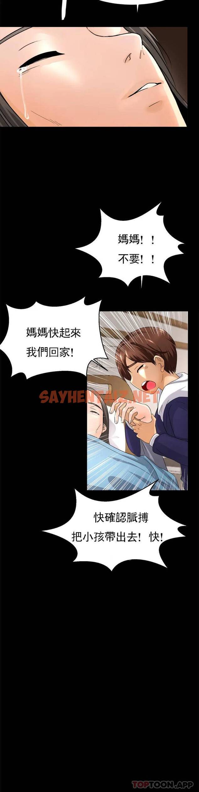 查看漫画親密的家庭 - 第1话-像使唤一条狗一样 - sayhentaiz.net中的1041594图片