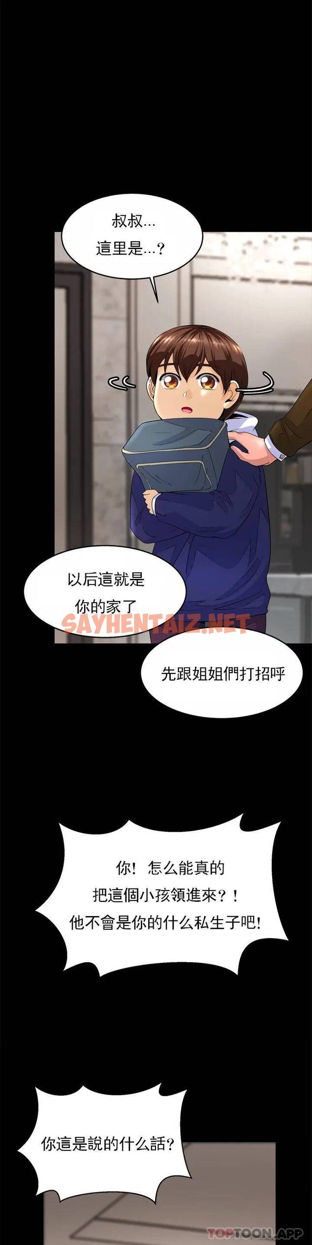 查看漫画親密的家庭 - 第1话-像使唤一条狗一样 - sayhentaiz.net中的1041597图片