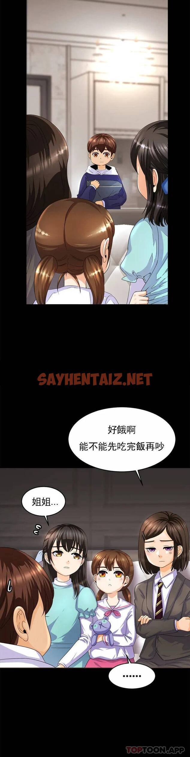 查看漫画親密的家庭 - 第1话-像使唤一条狗一样 - sayhentaiz.net中的1041598图片